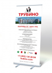 ролл ап