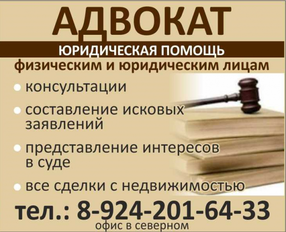 Макет реклама на билетах Адвокат 2