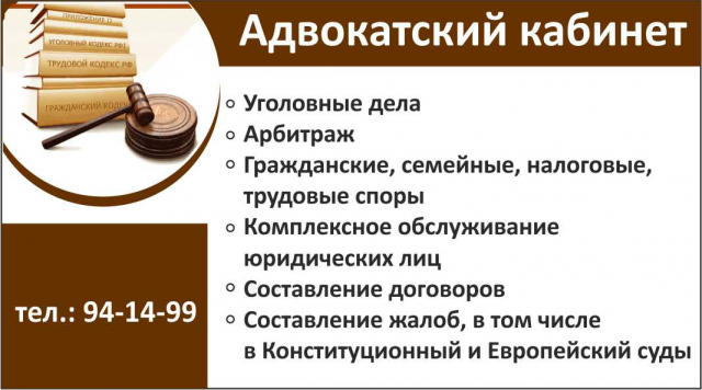 Макет реклама на билетах Адвокатский кабинет