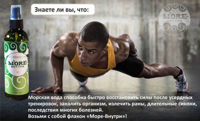 МореВнутри54