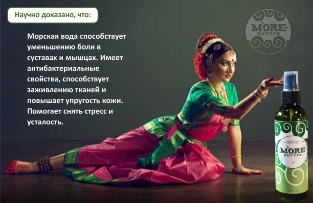 МореВнутри53