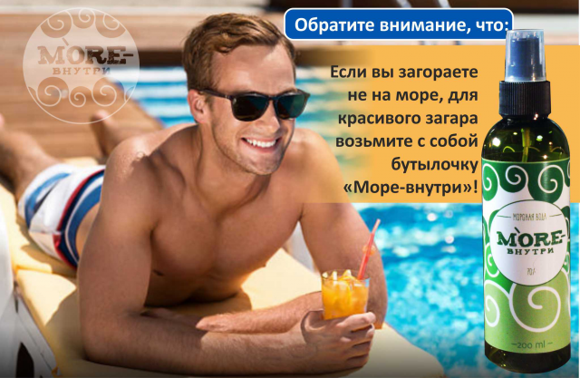 МореВнутри52