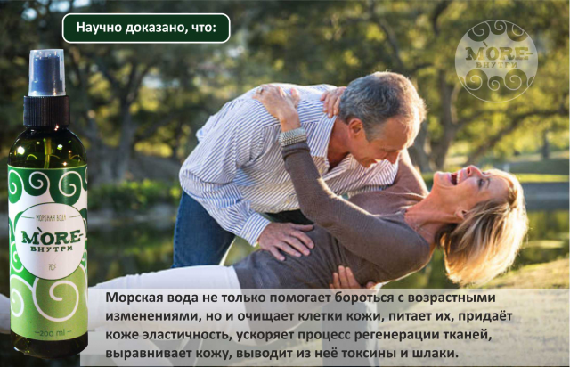 МореВнутри51