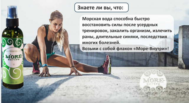 МореВнутри50