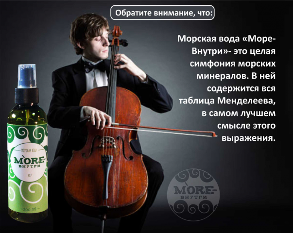 МореВнутри49