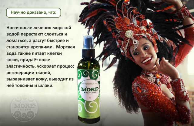 МореВнутри47