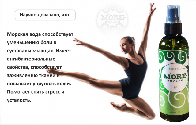 МореВнутри46
