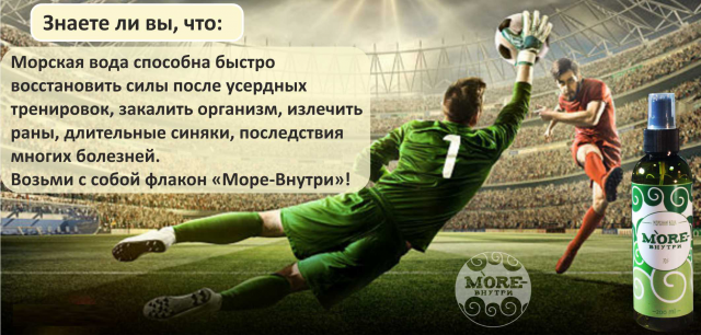 МореВнутри45