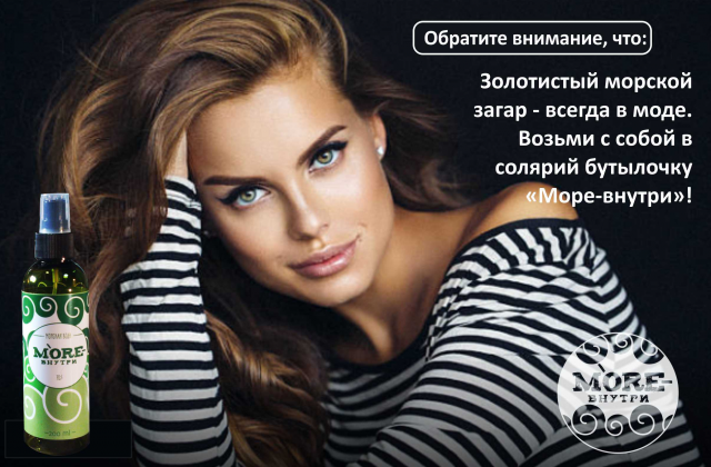 МореВнутри44