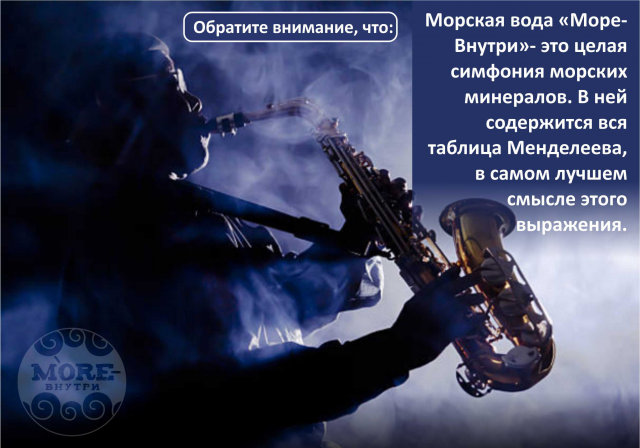 МореВнутри43