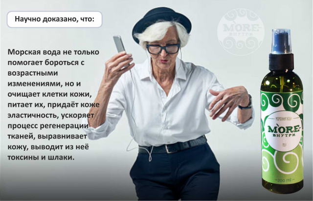 МореВнутри42