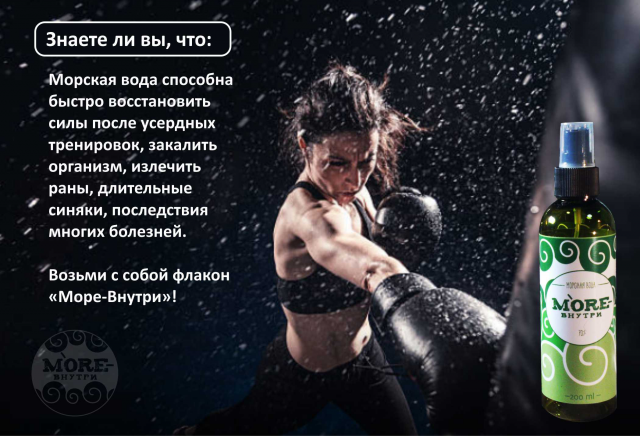 МореВнутри41