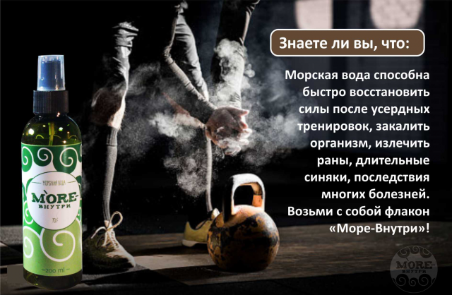 МореВнутри39