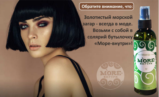МореВнутри38