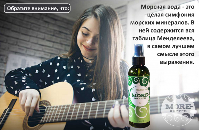 МореВнутри37