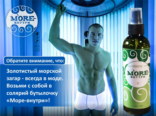 МореВнутри36