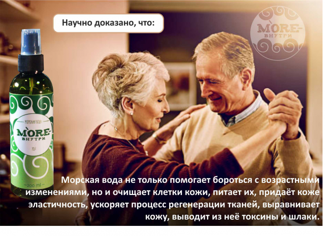 МореВнутри34