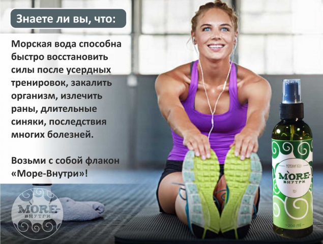 МореВнутри33