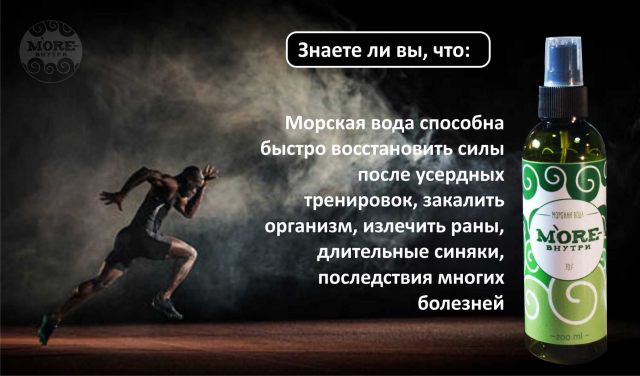 МореВнутри31