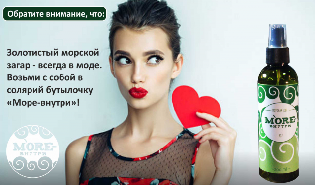 МореВнутри30