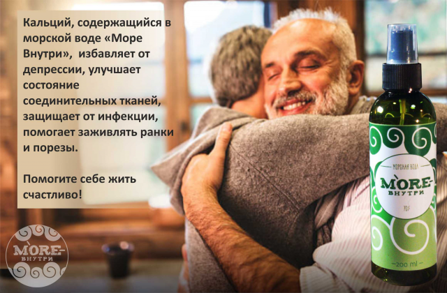 МореВнутри28