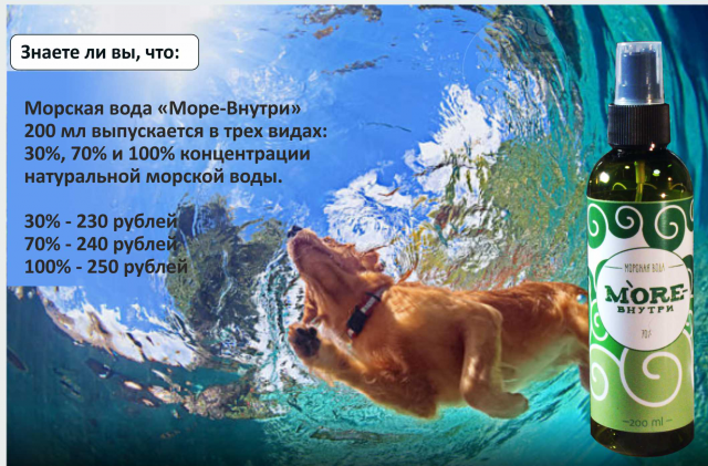 МореВнутри27