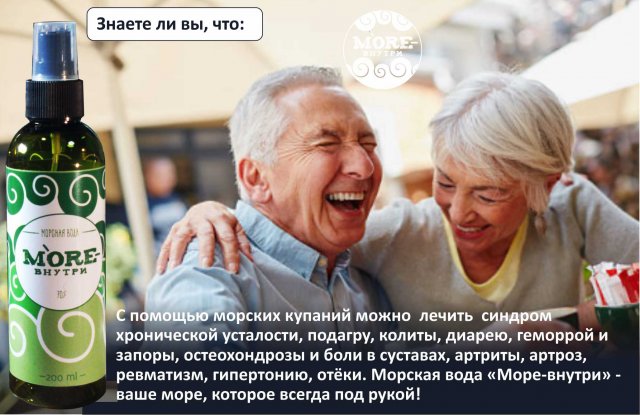 МореВнутри26
