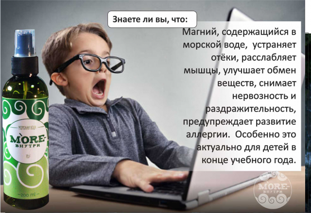 МореВнутри22