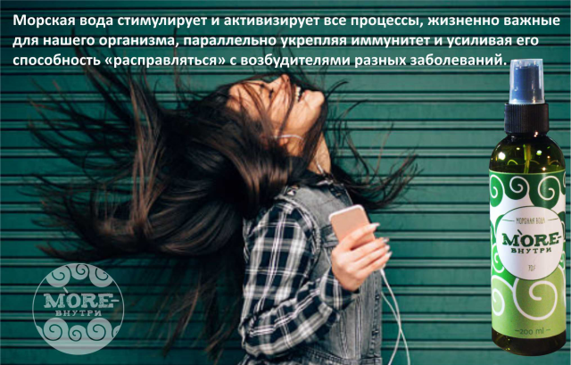 МореВнутри18
