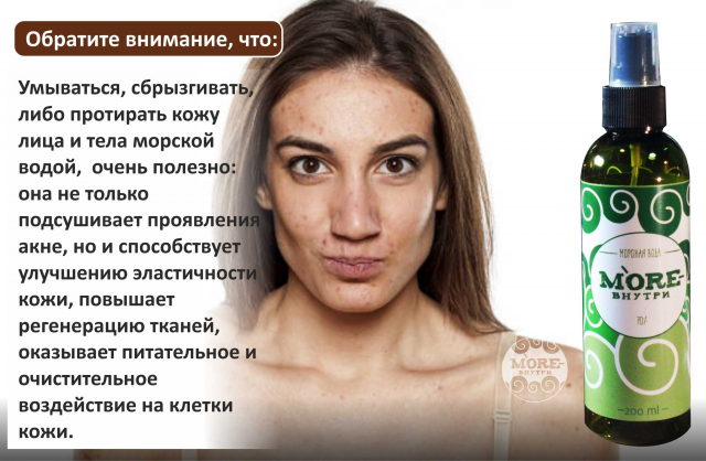 МореВнутри17