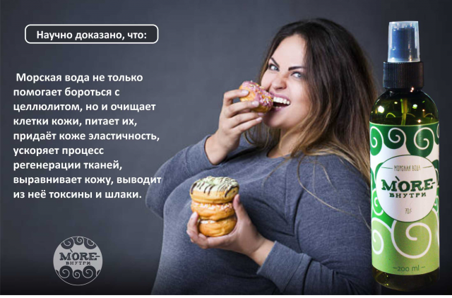 МореВнутри19