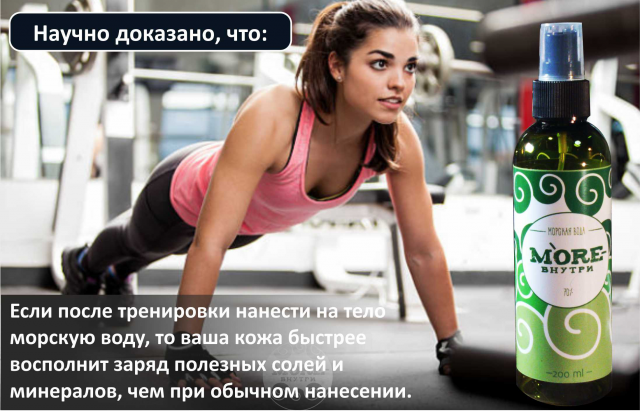 МореВнутри16