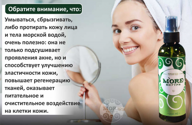 МореВнутри15