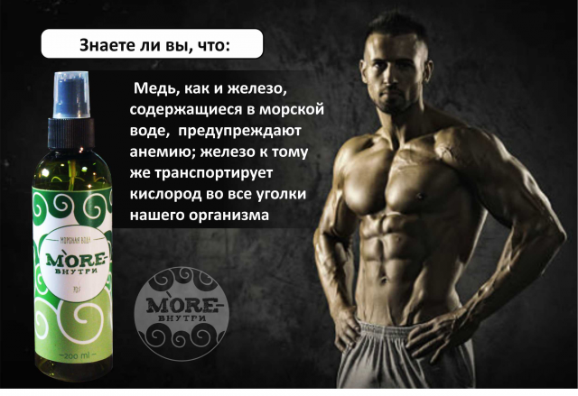 МореВнутри13