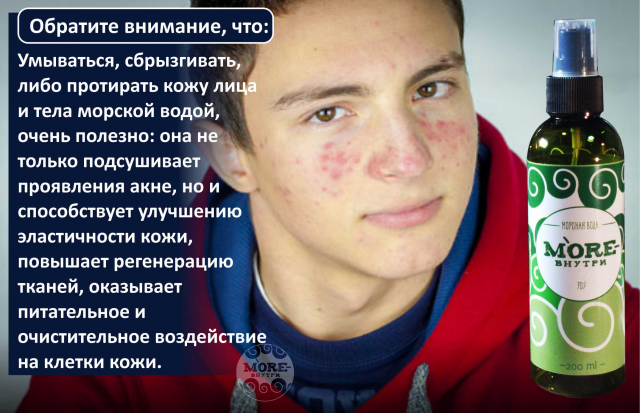 МореВнутри12
