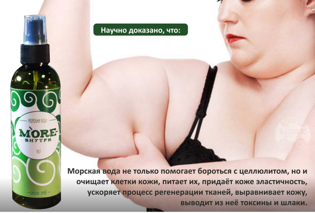 МореВнутри10