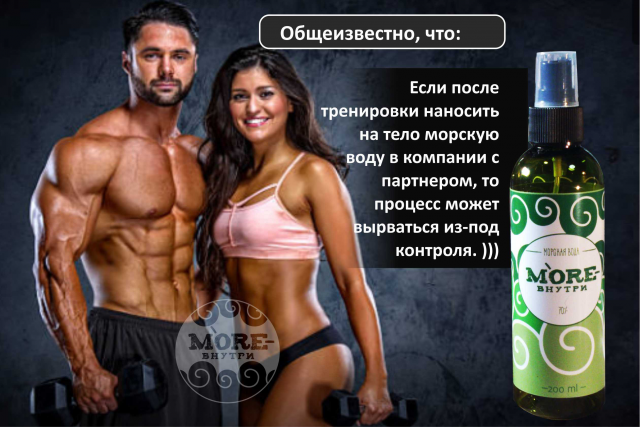 МореВнутри9