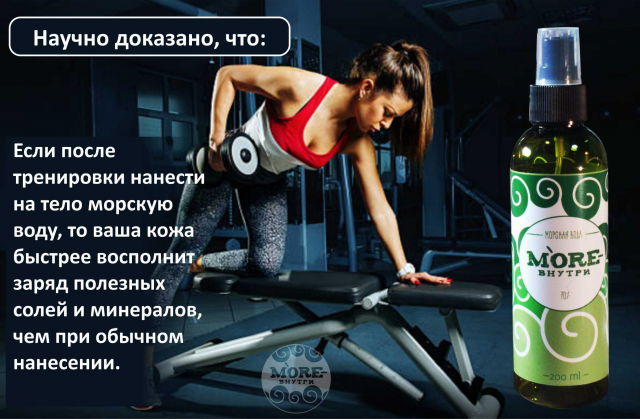 МореВнутри8