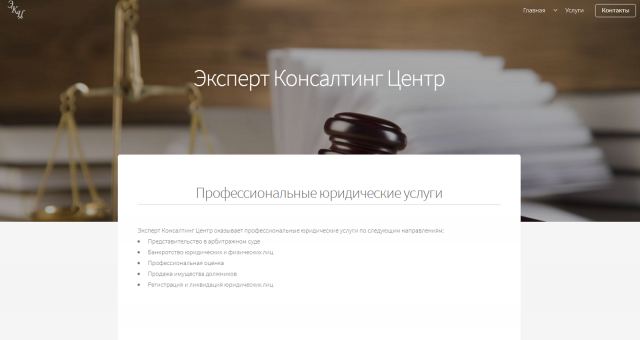 Сайт для юридический фирмы "под ключ"