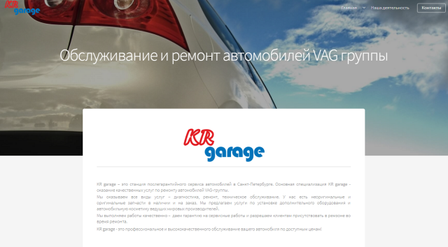 Сайт для автосервиса "под ключ"
