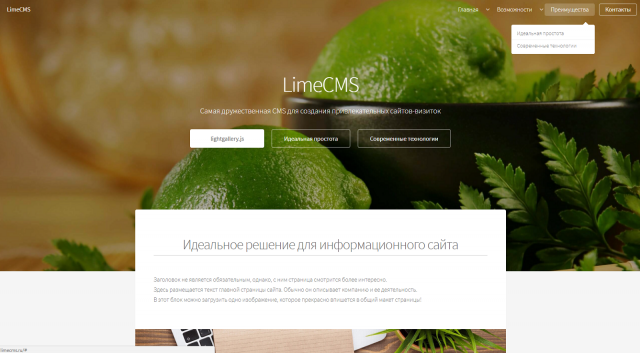 LimeCMS
