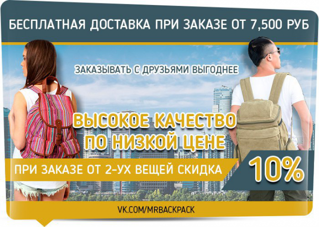 Баннер для рекламы в VK