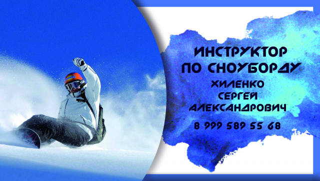 Визитка (Челябинск)