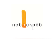 Небоскреб