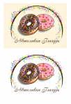 почики2