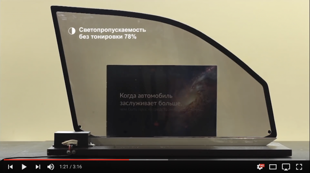 Электротонировка стекол
