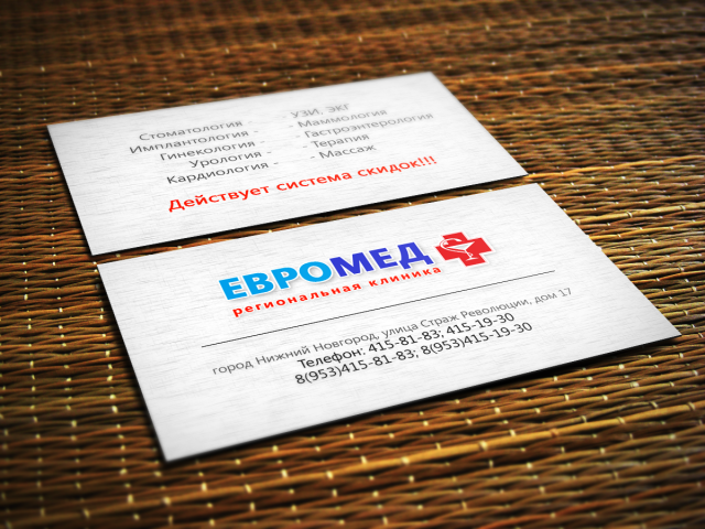 ЕВРОМЕД +