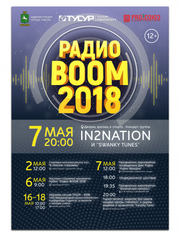 Афиша фестиваля