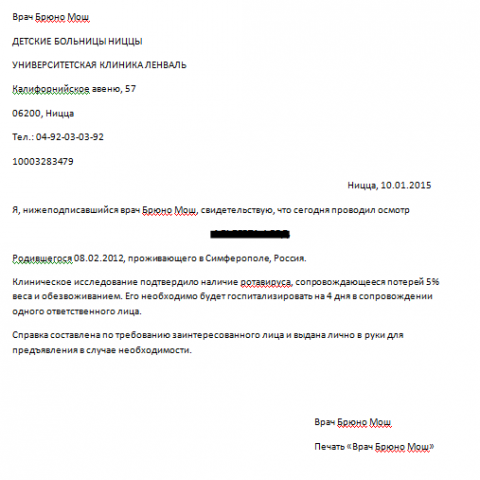 Перевод медицинской справки