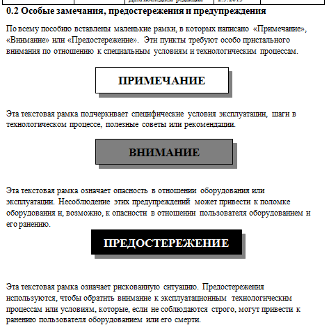 Перевод руководства по эксплуатации спортивного самолета (283с.)
